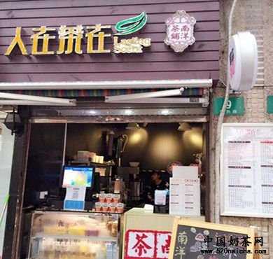 人在茶在加盟店形象图