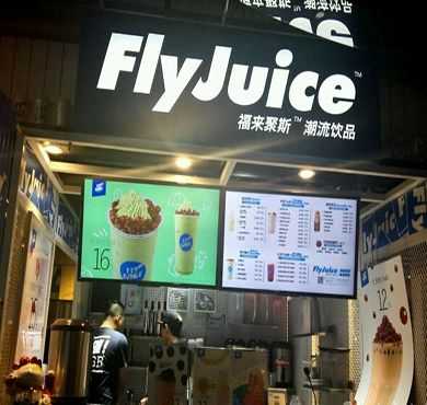 福来聚斯加盟店形象图