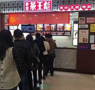 茶王彪加盟店形象图