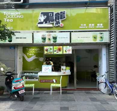 黑龙茶加盟店形象图