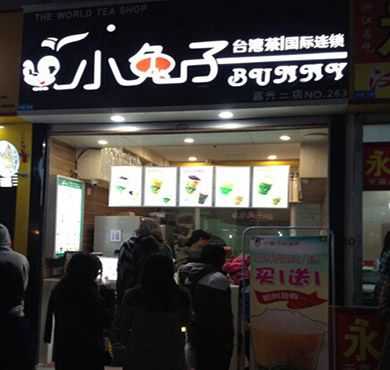 小兔子奶茶加盟店形象图