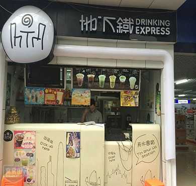 地下铁奶茶加盟店形象图