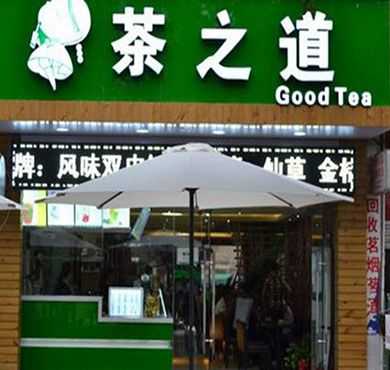 茶之道饮品加盟店形象图