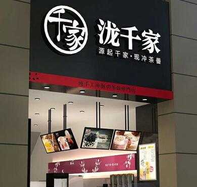 泷千家加盟店形象图