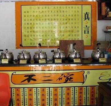 不二碗凉茶加盟店形象图