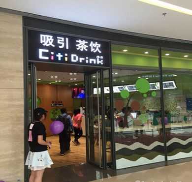 吸引茶饮加盟店形象图