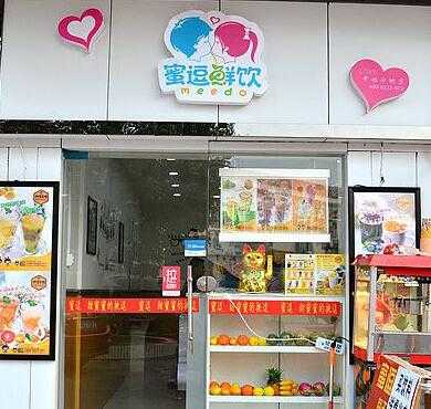 蜜逗鲜饮加盟店形象图