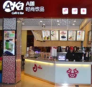 A咖时尚饮品加盟店形象图