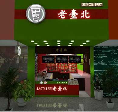 老台北奶茶加盟店形象图