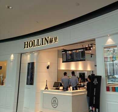 hollin赫里奶茶加盟店形象图