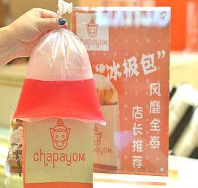 chapayom茶泰加盟店形象图