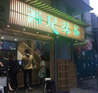 西尾抹茶加盟店形象图