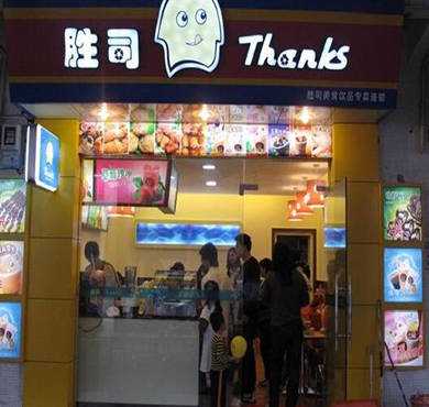 胜司奶茶加盟店形象图