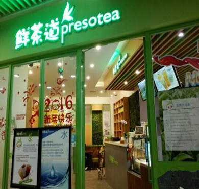 鲜茶道加盟店形象图