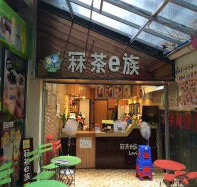 冧茶e族加盟店形象图