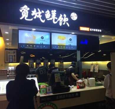 觅城鲜饮加盟店形象图