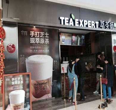 萃茶师加盟店形象图