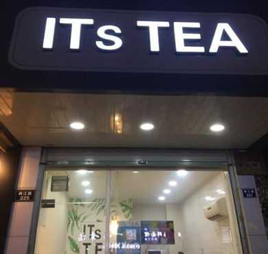 its tea加盟店形象图