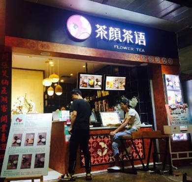 茶颜茶语加盟店形象图