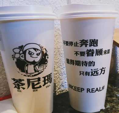 茶尼玛加盟店形象图