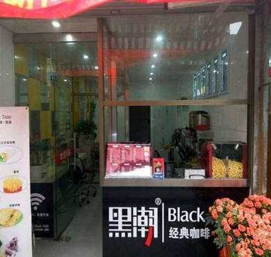 黑潮奶茶加盟店形象图