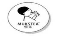 MUKSTEA 悟茶加盟