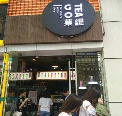 菓缇GO TEA加盟店形象图