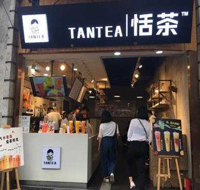 tantea恬茶加盟店形象图