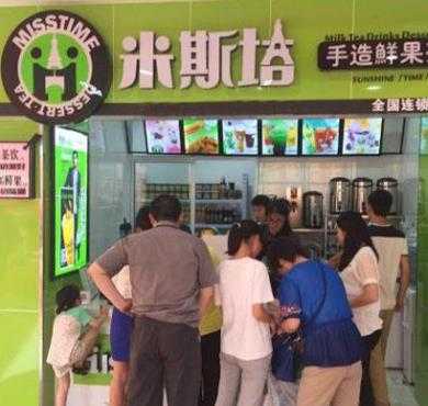 米斯塔奶茶加盟店形象图