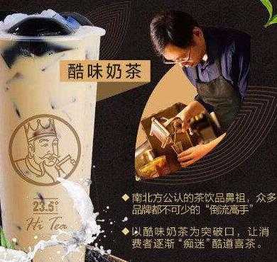 酷道喜茶加盟店形象图