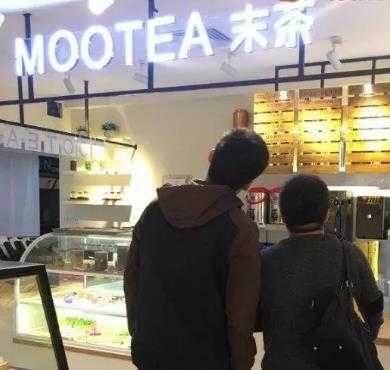 末茶加盟店形象图