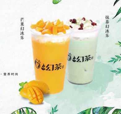 雷幻茶饮加盟店形象图