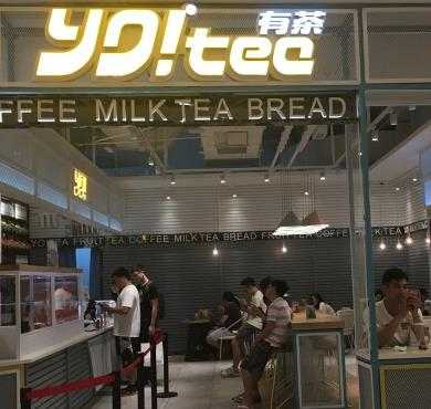 yotea有茶加盟店形象图