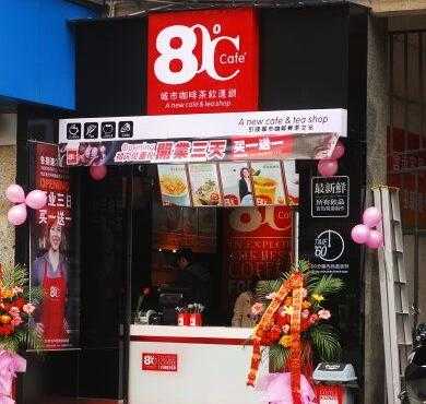 80度城市咖啡加盟店形象图