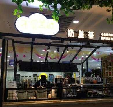 不是盖的奶盖茶加盟店形象图