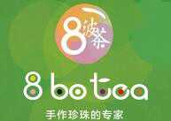 8波茶8botea加盟