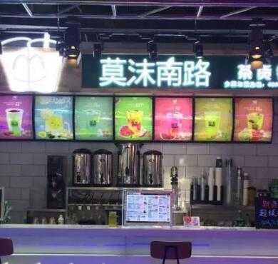 莫沫南路加盟店形象图