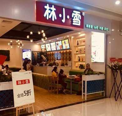 林小雪甜品加盟店形象图