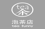 tea funny泡茶店