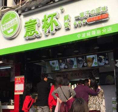 意杯鲜饮加盟店形象图