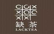 缺茶lacktea加盟