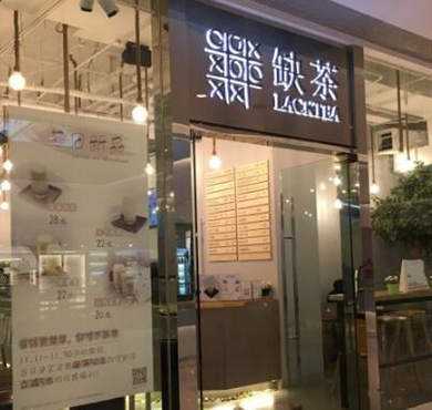 缺茶lacktea加盟店形象图