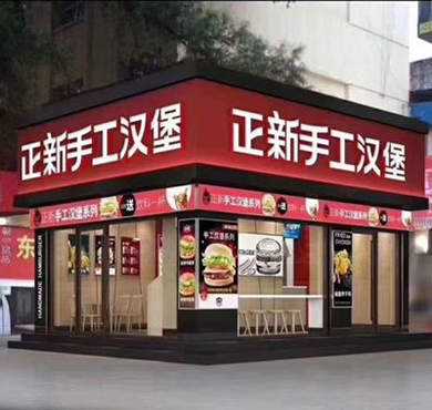 正新手工汉堡加盟店形象图