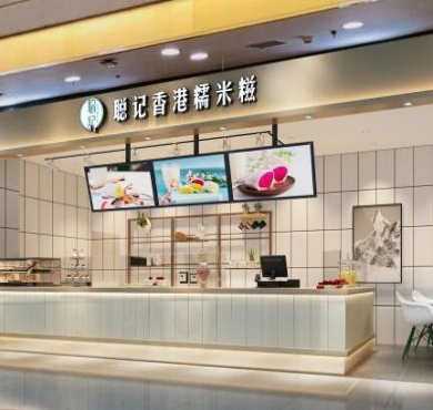 聪记香港糯米糍加盟店形象图