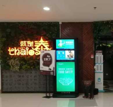 就是泰just thai加盟店形象图