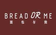 面包与我Bread Or Me