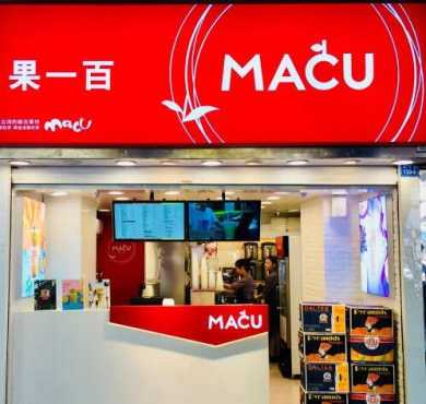 MACU果一百加盟店形象图