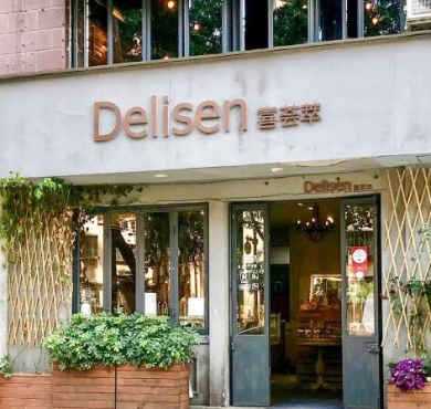 Delisen喜荟萃加盟店形象图