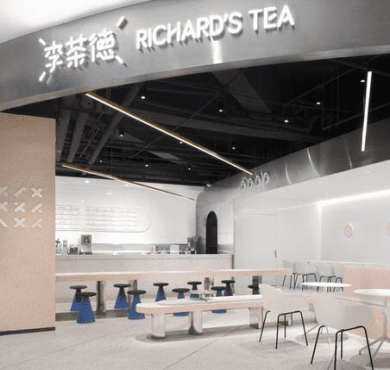 李茶德RICHARDS TEA加盟店形象图