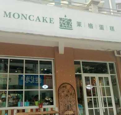 Moncake茉格蛋糕加盟店形象图